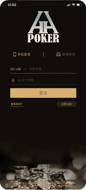 下载hhpoker安装